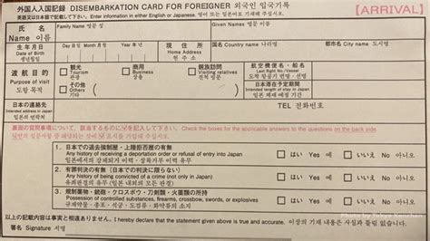 Entering Japan .